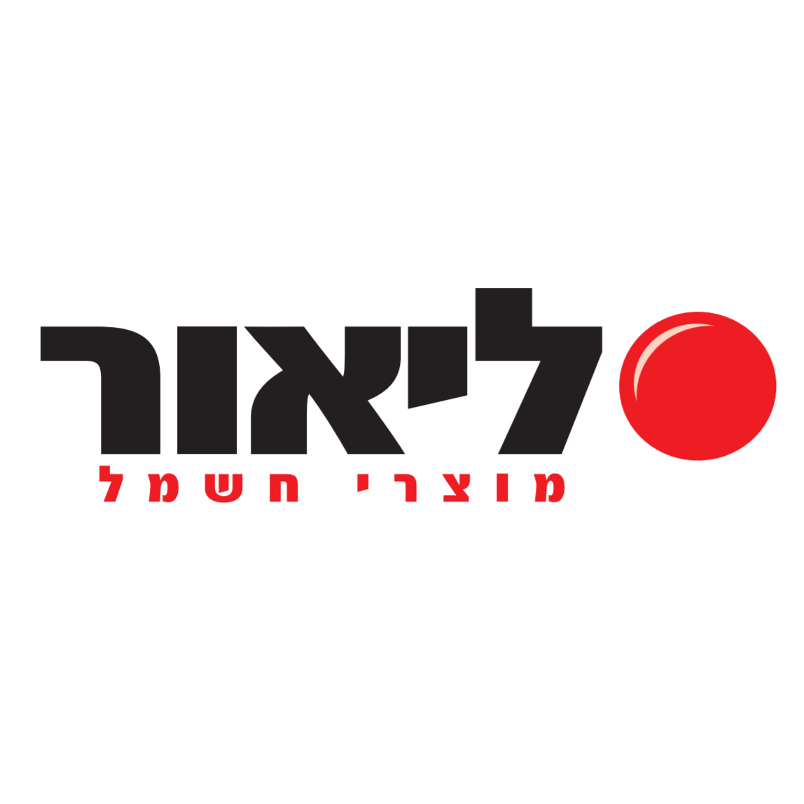 ליאור מוצרי חשמל ליאור מוצרי חשמל