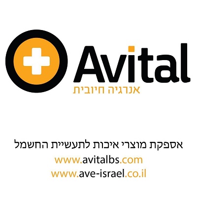 אביטל אנרגיה חיובית